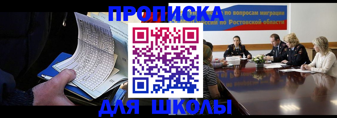 временная регистрация 2025 в Сатке