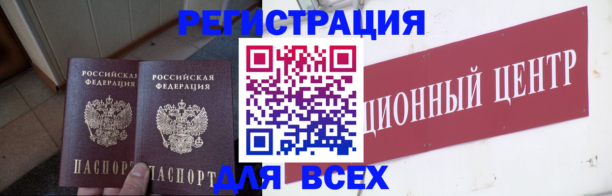 временная регистрация госуслуги в Сатке