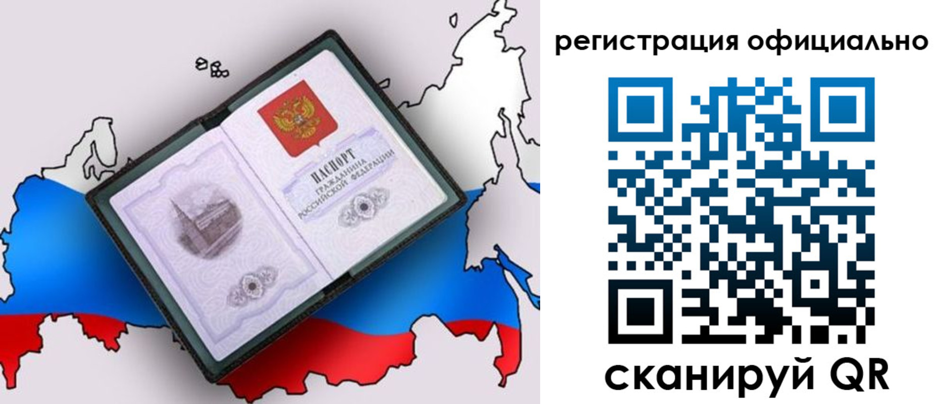 временная регистрация гарантия в Сатке