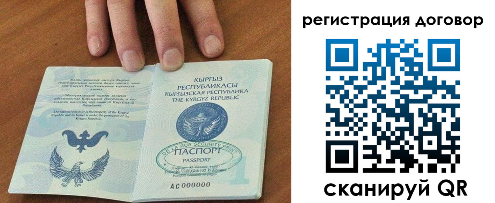 временная регистрация собственник в Сатке