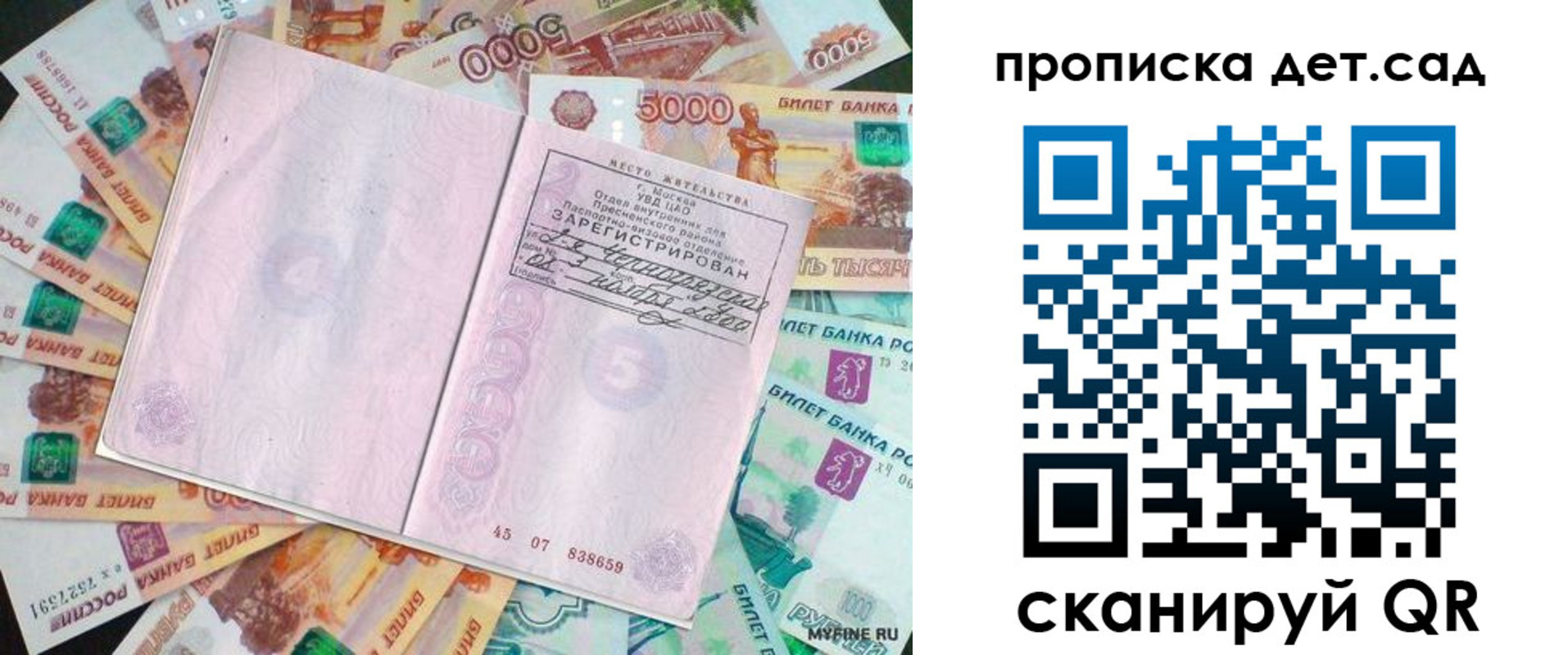 временная регистрация адрес в Сатке