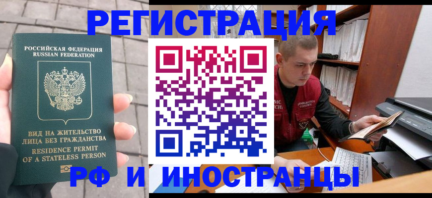 временная регистрация в квартире в Сатке