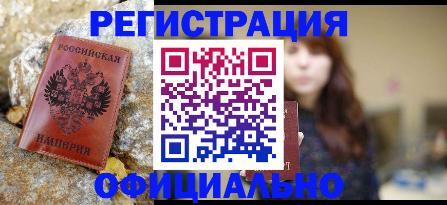 прописка в квартире в Сатке