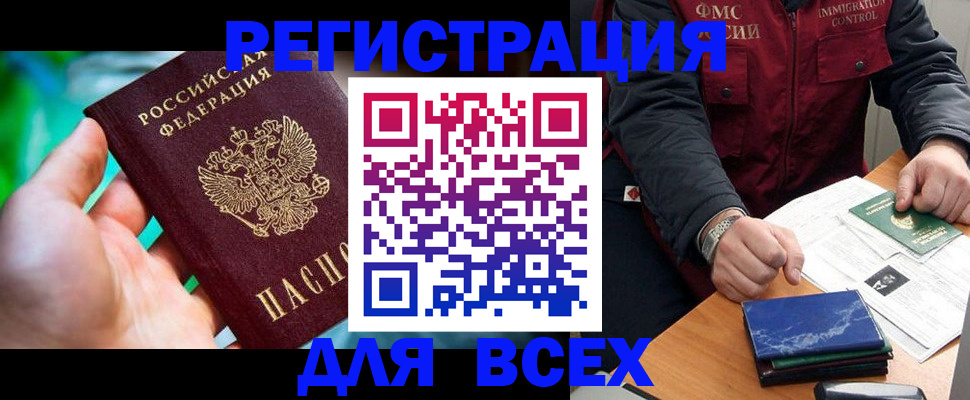 миграционный учет в Сатке