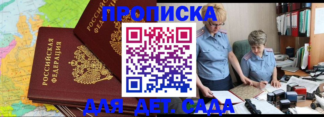 прописка в квартире в Сатке